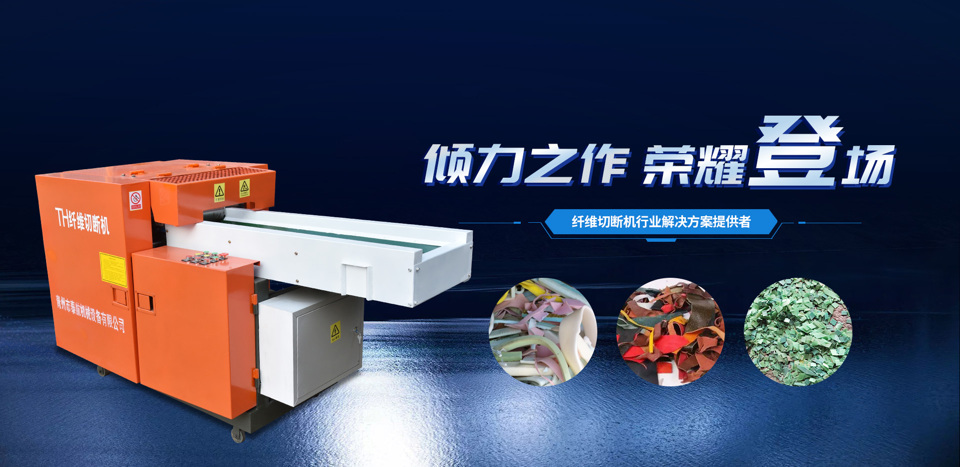 山東合展化工有限公司