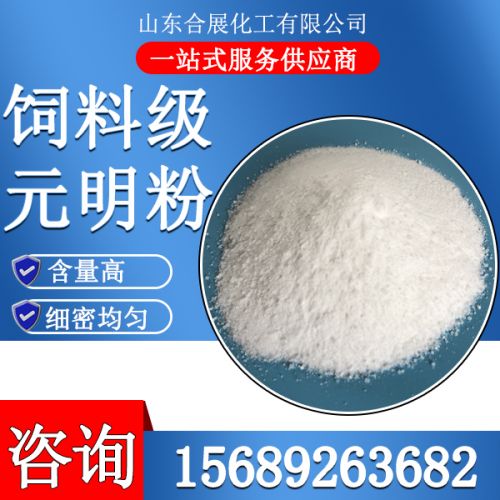 飼料級元明粉